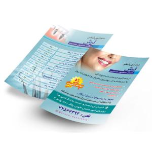 تحریر 80 گرم دورو سایز متغیر