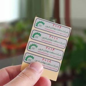 چاپ و برش برچسب اموال فسفوری 