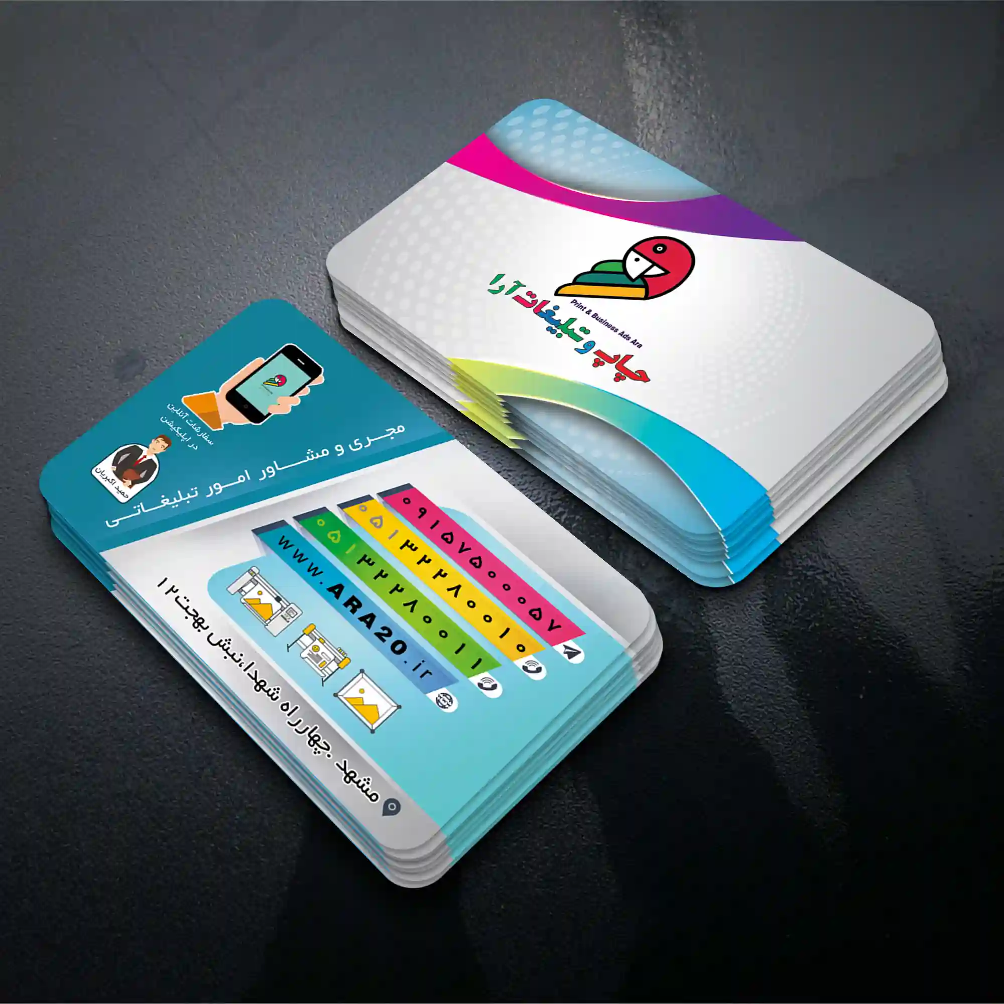 چاپ کارت ویزیت