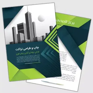 تحریر 80 گرم دورو سایز متغیر