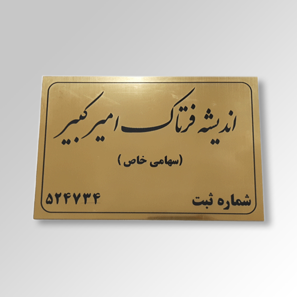 پلاک مولتی استایل