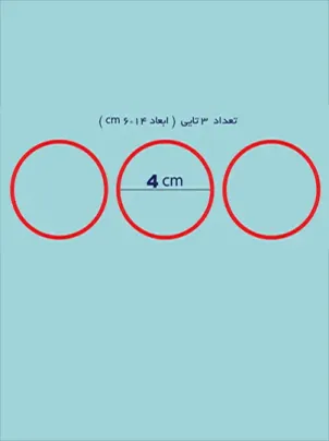 قالب دایره 4 سانتی 3 تایی