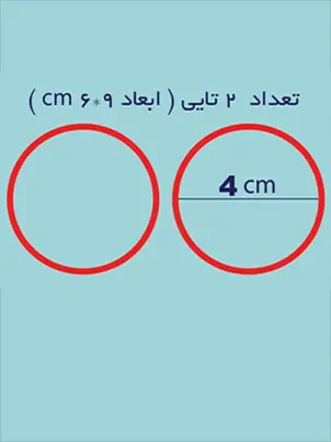 قالب دایره 4 سانتی 2 تایی