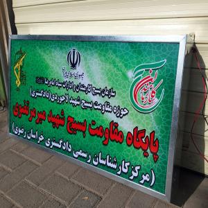 تابلو-2