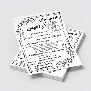 چاپ-کاغذ-تحریر-80--2-
