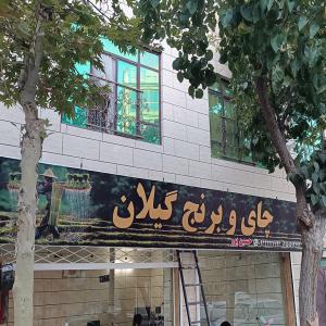 تابلو-1